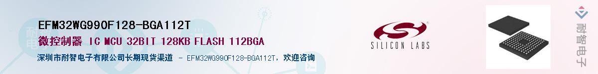 EFM32WG990F128-BGA112TӦ-ǵ