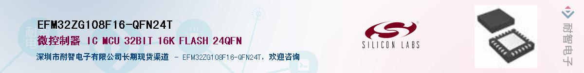 EFM32ZG108F16-QFN24TӦ-ǵ