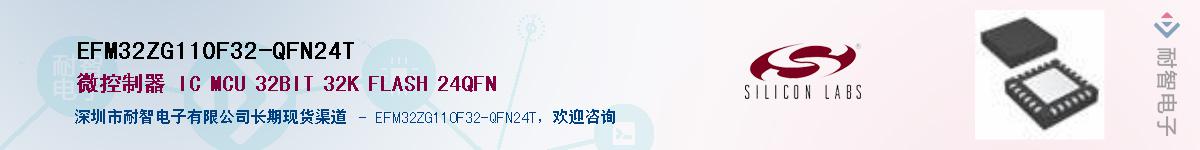 EFM32ZG110F32-QFN24TӦ-ǵ