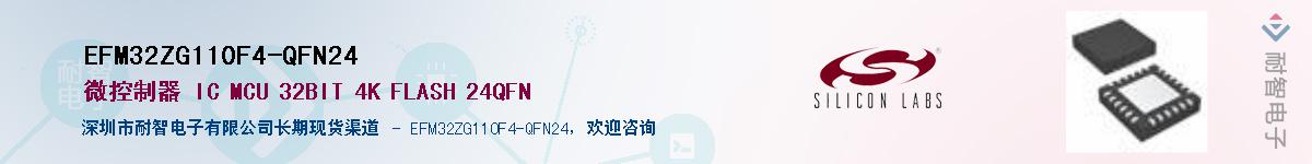 EFM32ZG110F4-QFN24Ӧ-ǵ