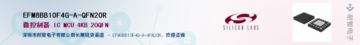 EFM8BB10F4G-A-QFN20RӦ-ǵ