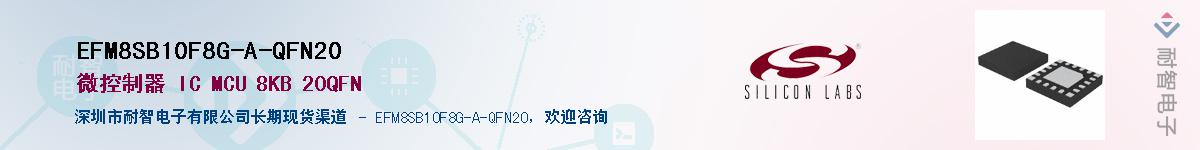 EFM8SB10F8G-A-QFN20Ӧ-ǵ