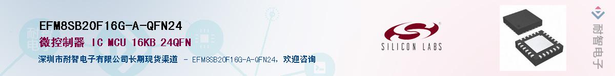 EFM8SB20F16G-A-QFN24Ӧ-ǵ