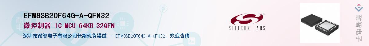 EFM8SB20F64G-A-QFN32Ӧ-ǵ