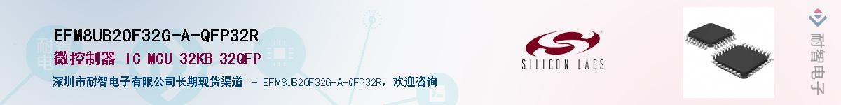 EFM8UB20F32G-A-QFP32RӦ-ǵ