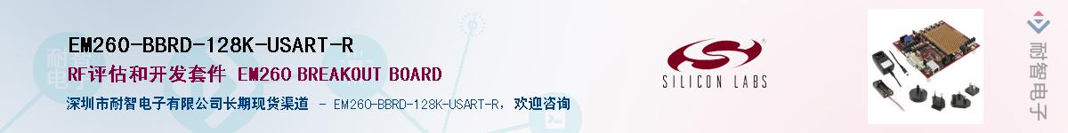 EM260-BBRD-128K-USART-RӦ-ǵ