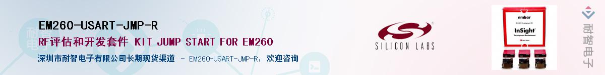 EM260-USART-JMP-RӦ-ǵ