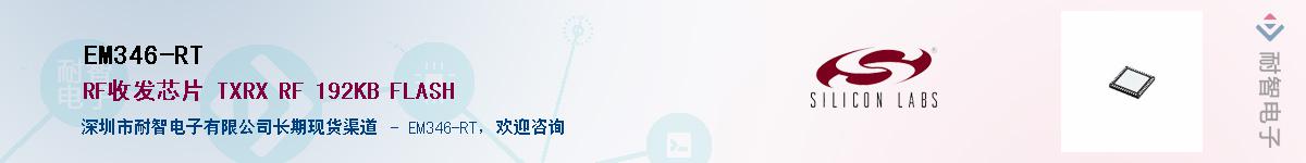 EM346-RTӦ-ǵ