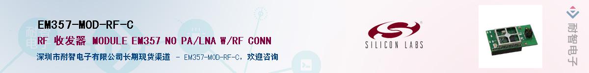 EM357-MOD-RF-CӦ-ǵ
