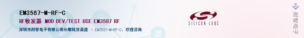 EM3587-M-RF-CӦ-ǵ