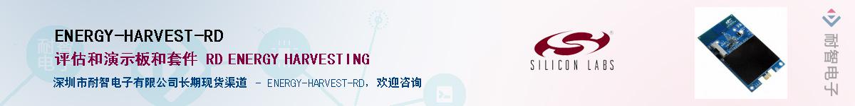 ENERGY-HARVEST-RDӦ-ǵ