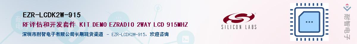 EZR-LCDK2W-915Ӧ-ǵ
