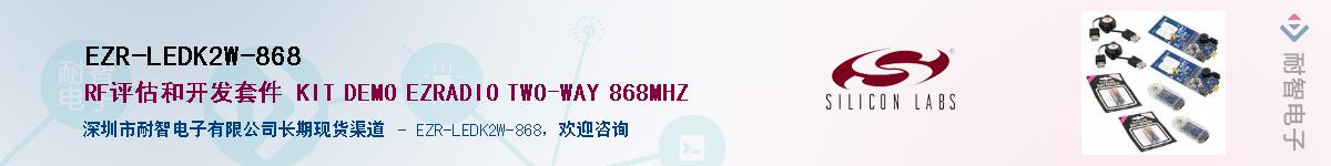 EZR-LEDK2W-868Ӧ-ǵ