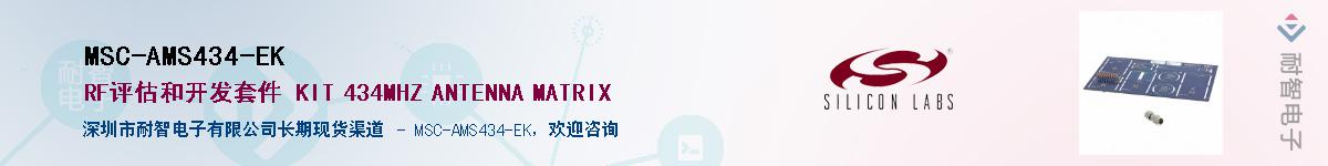 MSC-AMS434-EKӦ-ǵ