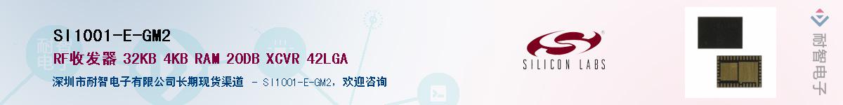 SI1001-E-GM2��Ӧ��-���ǵ���