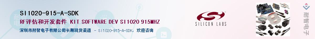 SI1020-915-A-SDKӦ-ǵ