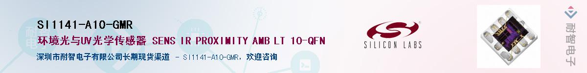 SI1141-A10-GMRӦ-ǵ