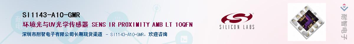SI1143-A10-GMRӦ-ǵ
