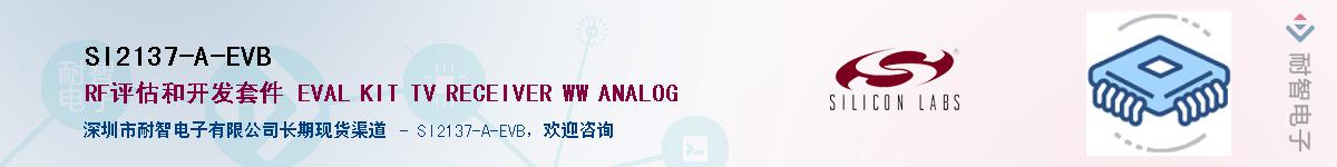 SI2137-A-EVBӦ-ǵ
