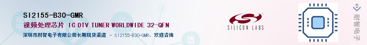 SI2155-B30-GMRӦ-ǵ