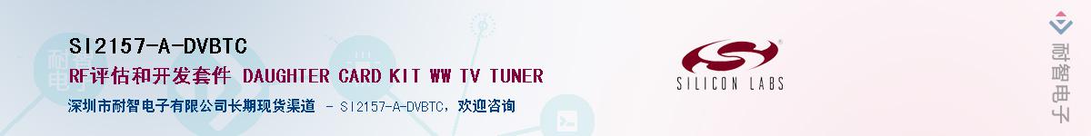 SI2157-A-DVBTCӦ-ǵ