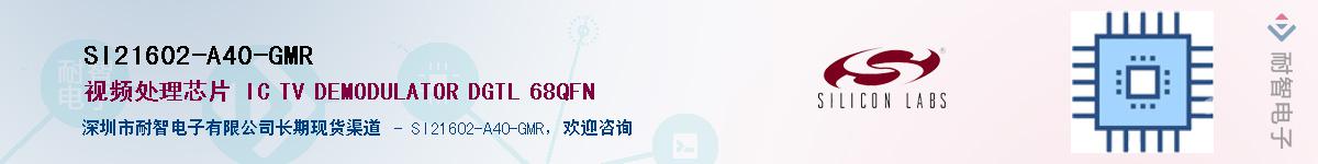 SI21602-A40-GMRӦ-ǵ