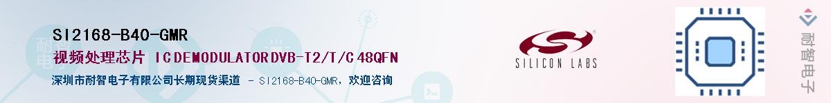 SI2168-B40-GMRӦ-ǵ