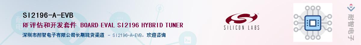 SI2196-A-EVBӦ-ǵ
