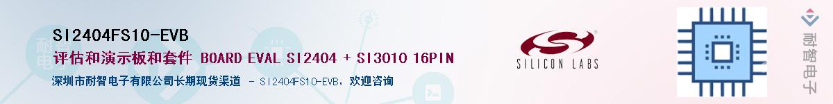 SI2404FS10-EVBӦ-ǵ