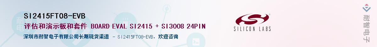 SI2415FT08-EVBӦ-ǵ