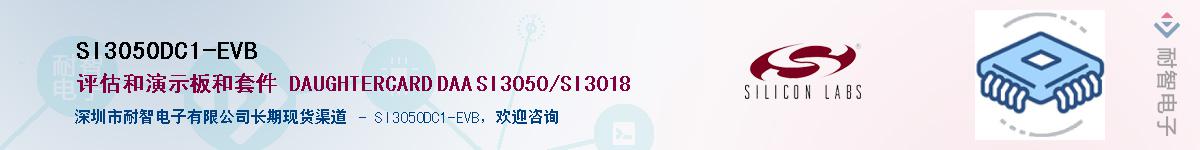 SI3050DC1-EVBӦ-ǵ