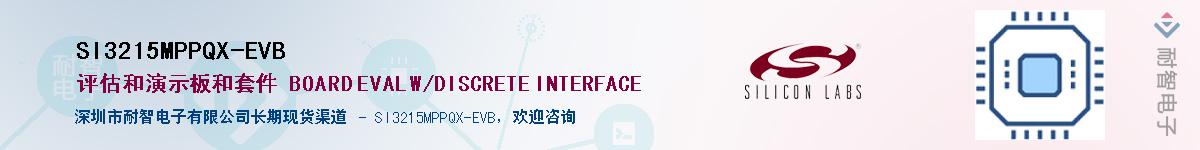 SI3215MPPQX-EVBӦ-ǵ