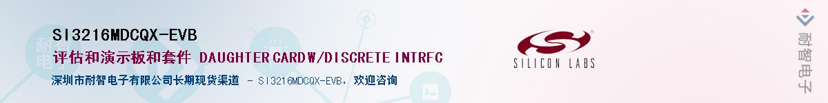 SI3216MDCQX-EVBӦ-ǵ