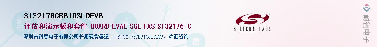 SI32176CBB10SL0EVBӦ-ǵ