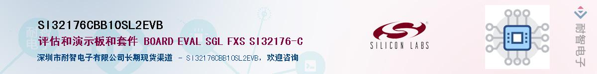 SI32176CBB10SL2EVBӦ-ǵ