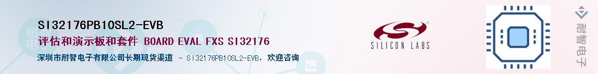 SI32176PB10SL2-EVBӦ-ǵ