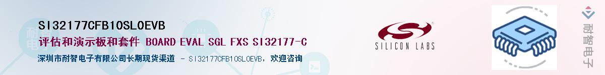 SI32177CFB10SL0EVBӦ-ǵ