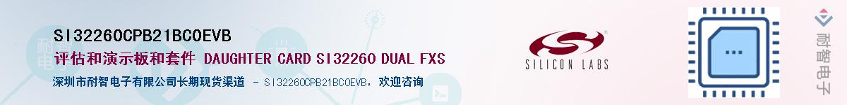 SI32260CPB21BC0EVBӦ-ǵ