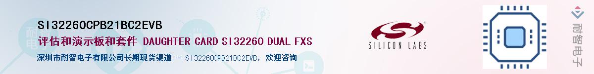 SI32260CPB21BC2EVBӦ-ǵ
