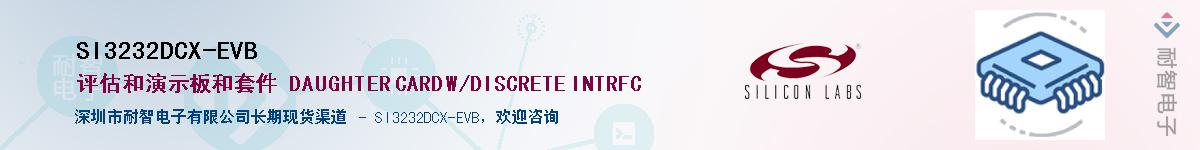 SI3232DCX-EVBӦ-ǵ
