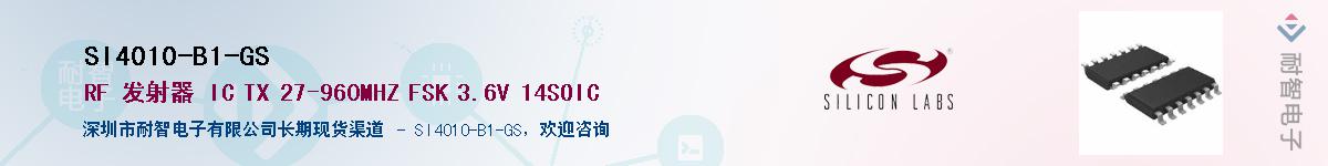 SI4010-B1-GSӦ-ǵ