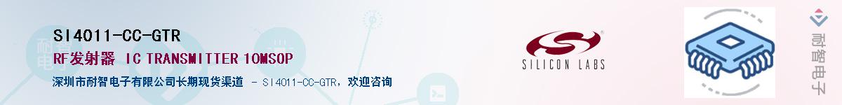 SI4011-CC-GTRӦ-ǵ