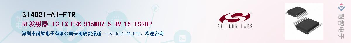SI4021-A1-FTRӦ-ǵ