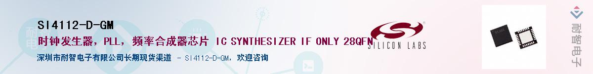 SI4112-D-GMӦ-ǵ
