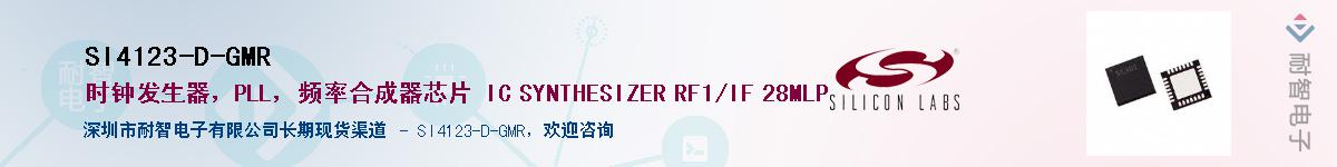 SI4123-D-GMRӦ-ǵ