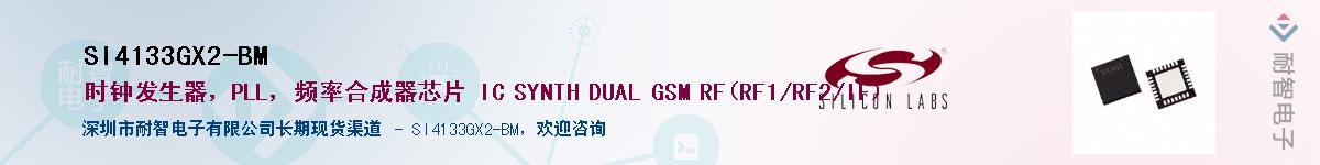 SI4133GX2-BMӦ-ǵ