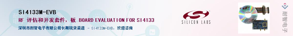 SI4133M-EVBӦ-ǵ