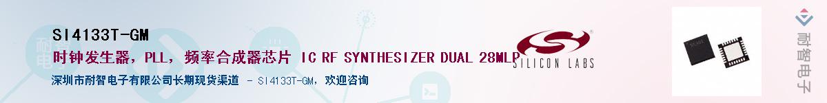 SI4133T-GMӦ-ǵ