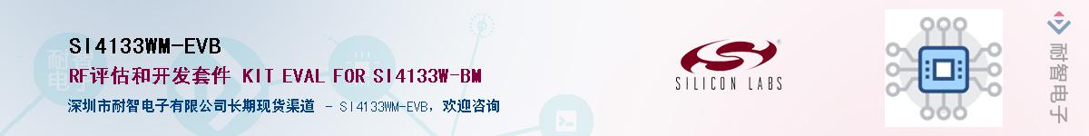 SI4133WM-EVBӦ-ǵ