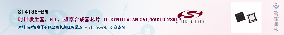 SI4136-BMӦ-ǵ